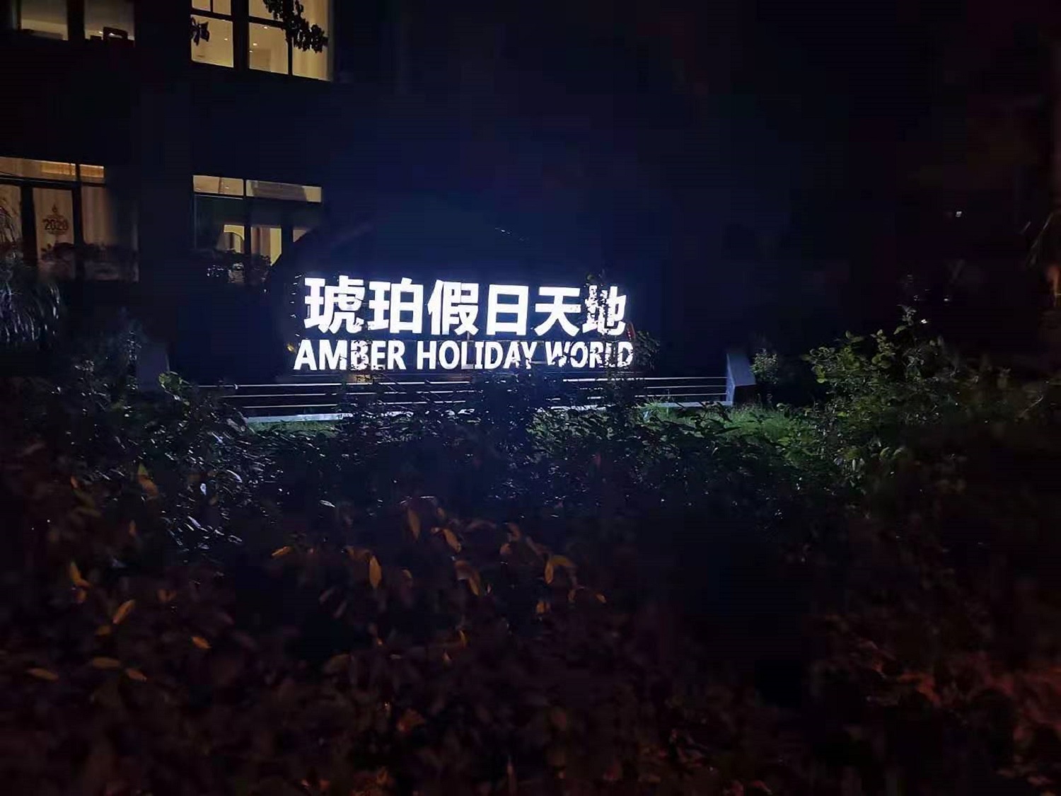 草莓视频在线观看免费视频海南三亚琥珀假日橱柜木作项目 (5).jpg